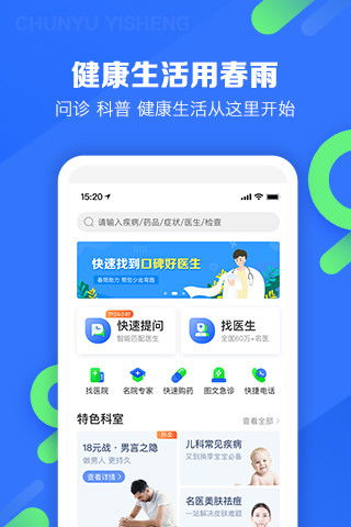 春雨医生真的能盈利吗？它的商业模式究竟如何？
