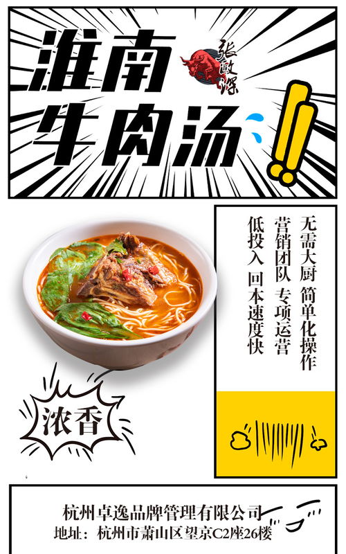哪类早餐店能快速盈利？开店赚钱秘诀大公开！