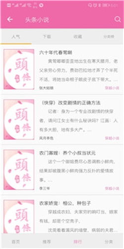 头条小说创作的真实面貌是怎样的？如何描绘这一现状？