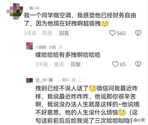 女生尝试网络副业，真的能赚到钱吗？