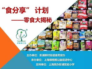 未宝零食微商悄然兴起，他们的赚钱之道竟如此神奇？