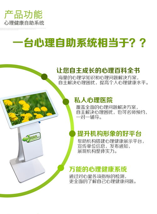 想要心理自助？哪个平台能提供全面的心理支持与服务？
