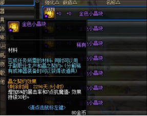 在DNF中囤积哪些物品能实现盈利？玩家必看的赚钱攻略