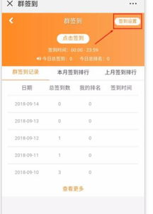 微信签到功能怎么弄