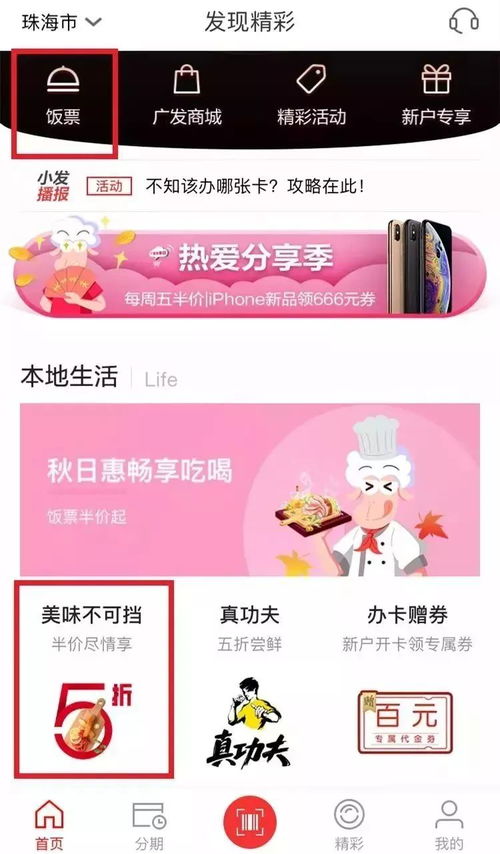 泰和自助团购平台官网可信吗？探秘其官方自助团购的优惠与便捷！