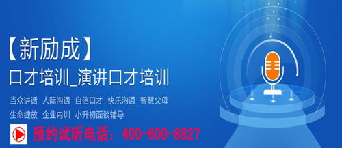 在深圳开设口才班加盟项目，真的能实现盈利吗？