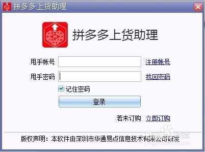 拼多多下载后如何进行助力操作？