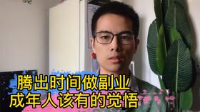 中年人如何选择适合自己的副业？