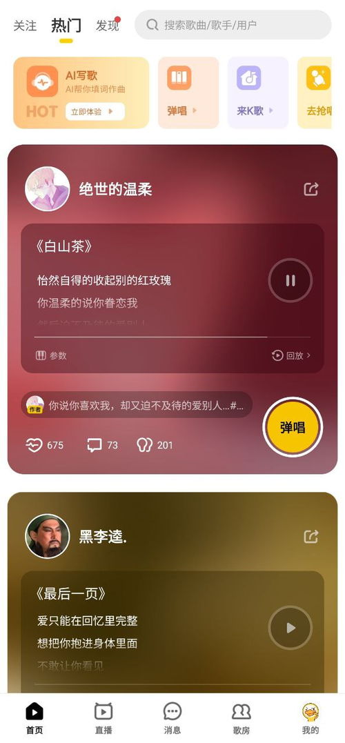 想体验自主点歌的乐趣？唱鸭自助下单平台了解一下？