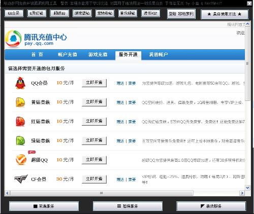 自助下单QQ业务，究竟能省下多少钱？