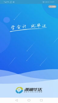 想要优惠又方便？华达自助团购网站APP下载指南，你找到了吗？