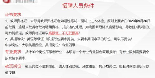 小学教师编制有哪些报考条件？如何满足这些要求？