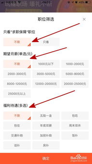 如何在58同城轻松找到兼职工作？详细步骤指南