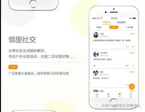 想要便捷自助下单？聪儿社区的平台你试过了吗？