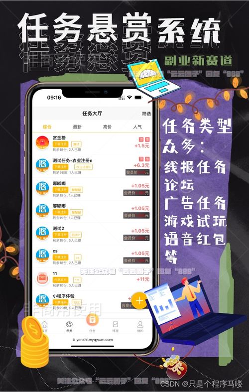 如何在手机赚钱悬赏任务平台轻松赚取额外收入？