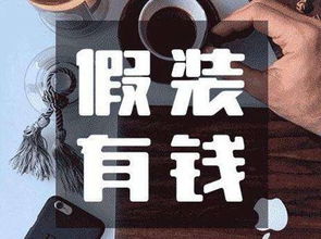 为什么挣钱总是那么累？揭开赚钱不易的真相