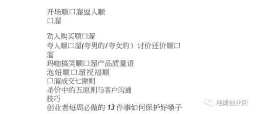 摆地摊赚钱需要哪些文件支持？合法经营必备清单