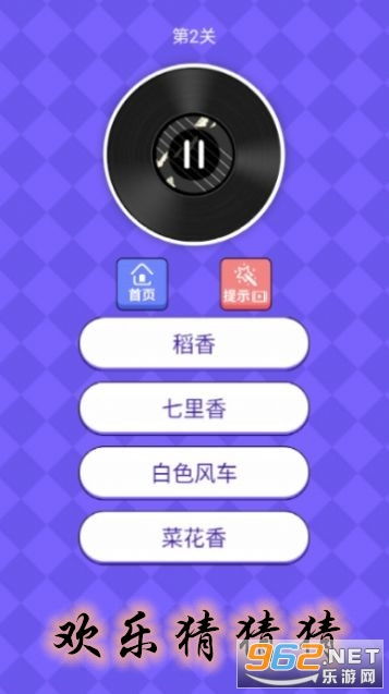 如何通过欢乐猜猜歌实现赚钱下载？玩法攻略详解