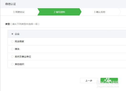 微信达人赚钱可信吗？如何进行微信达人认证流程？