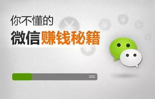 微信小程序里配音真的能赚钱吗？靠谱平台推荐！