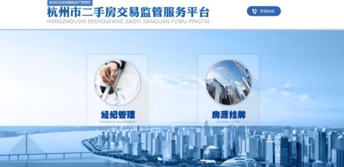 想要快速出售二手房？杭州自助挂牌平台怎么选？