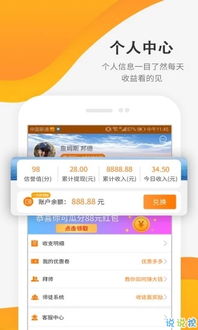 如何通过连续点击游戏轻松下载赚钱？真的可行吗？