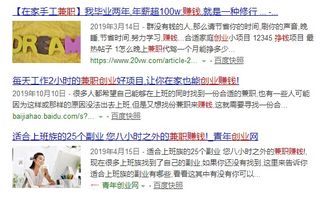 想找西湖兼职？这个信息群靠谱吗？