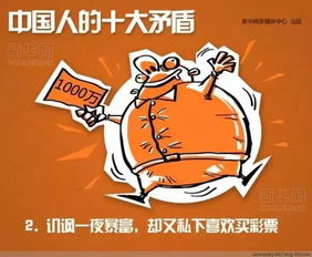 你真的能通过这个副业项目一夜暴富吗？真相究竟如何？