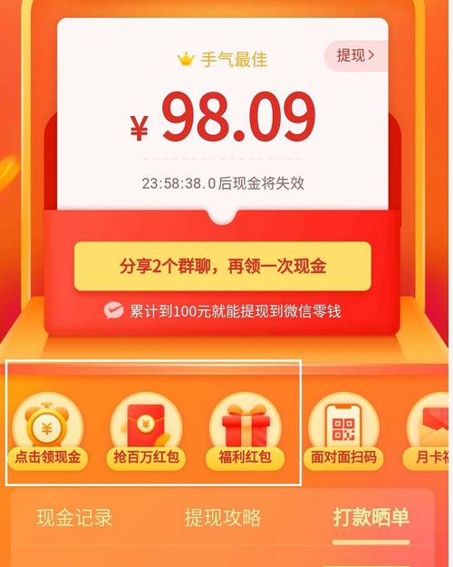 拼多多天天领现金卡助力，你真的了解这个活动吗？