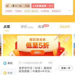 想在郫都区找到优质自助团购？这个平台你试过了吗？