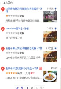 济南有哪些自助团购的洗澡平台？带你探索优惠又便捷的洗浴新体验