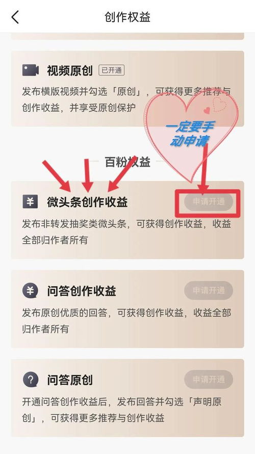 如何在当前形势下通过微头条实现盈利？