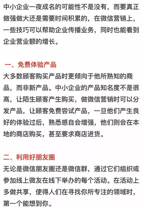 微信营销群号有何神秘之处？一起探究其功能与作用的真实面貌