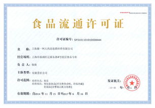 在食品行业，哪些证书能助你实现高收入？