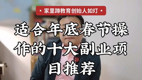副业培训引流党真的靠谱吗？如何辨别优质课程？