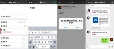 微信群聊的奥秘你真的掌握了吗？这些细节你了解几成？
