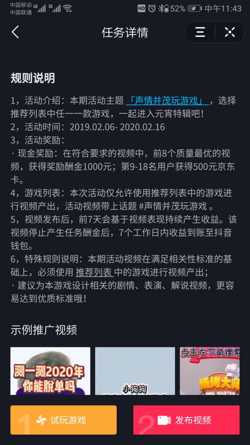如何在抖音运用技巧实现盈利？你不可不知的方法！
