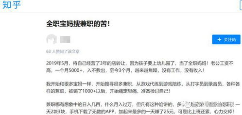 宝妈如何通过副业实现励志蜕变，成为独立女生？