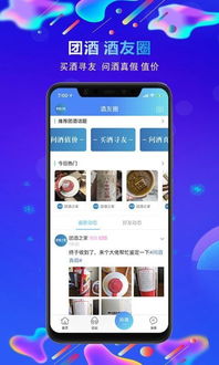 想要优惠又便捷的自助小酒吧体验？团购平台哪家强？