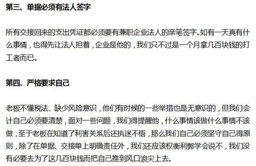 会计能否兼任妇女主任？兼职规定与职责冲突解析