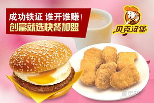 广州连锁快餐加盟真的能盈利吗？投资回报如何？