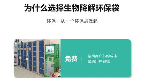 自动取袋机代理真的能盈利吗？赚钱前景如何？