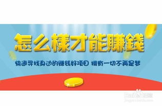 如何通过一台机器实现赚钱梦想？