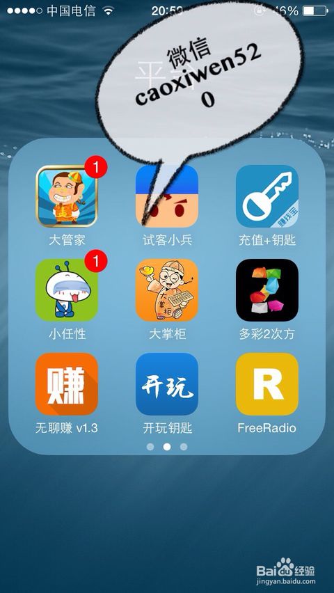 iOS平台有哪些高收益赚钱应用值得一试？