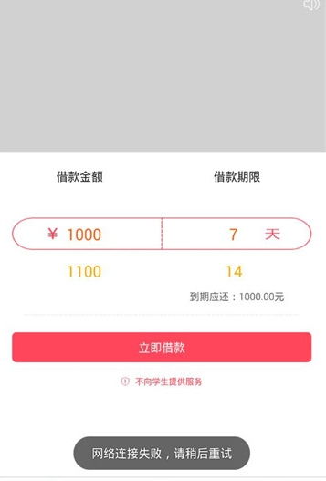 诚贷究竟如何运作？它究竟是什么类型的贷款平台？