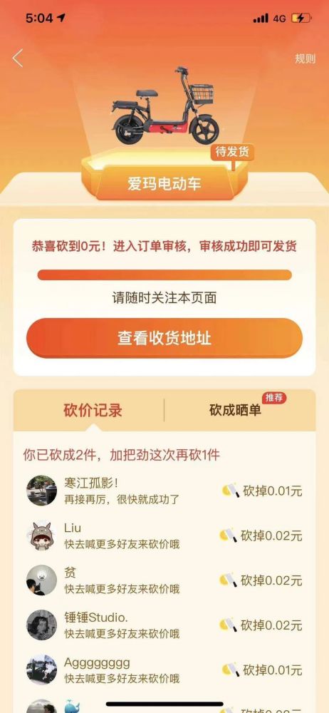 拼多多四个任务真的能立即砍成吗？如何快速完成砍价？