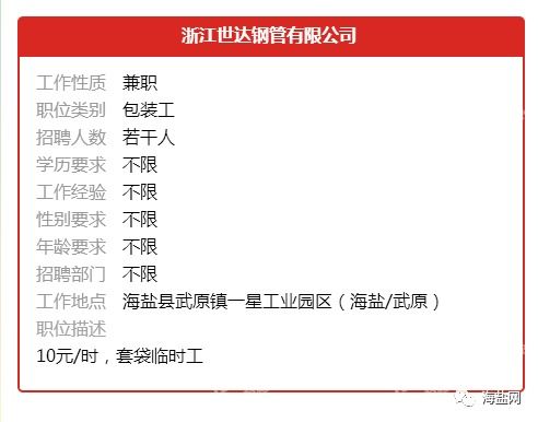 寒假期间如何高效寻找兼职工作？