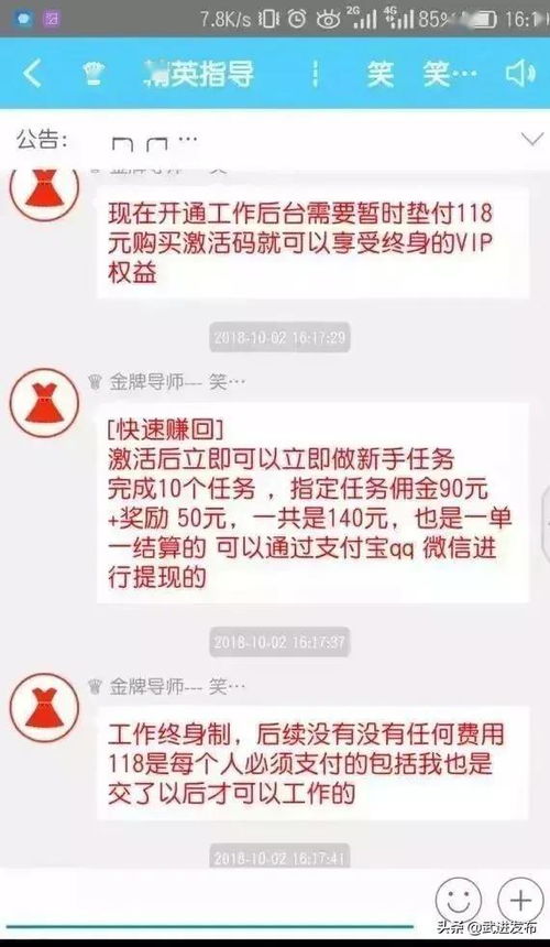 如何通过网络兼职点赞广告实现额外收入？你真的了解吗？