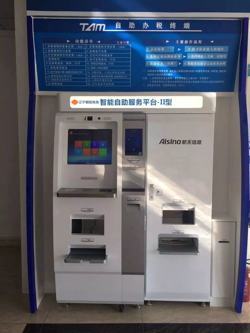 如何高效使用自助办税终端网站？