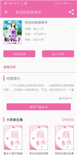 如何在头条平台发布小说实现盈利？